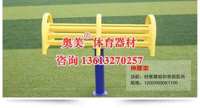 邢臺巨鹿 專注室外健身器材，專業廠家誠迎四方客