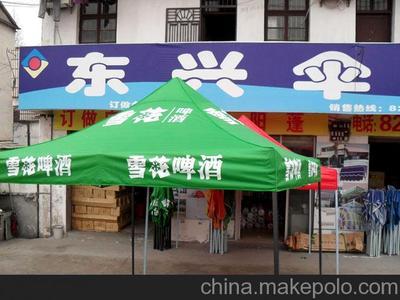 供應(yīng)東升DS-14雪花啤酒廣告折疊帳篷圖片大全 - 金華東升戶外用品專業(yè)銷售