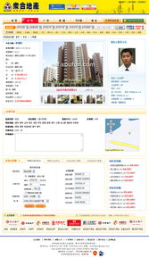 東莞房產門戶網站建設 眾合網絡一站式解決方案